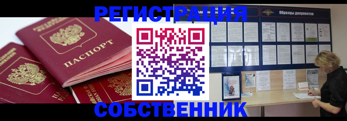 прописка паспорт в Усть-Лабинске