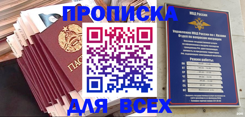 временная регистрация недорого в Усть-Лабинске