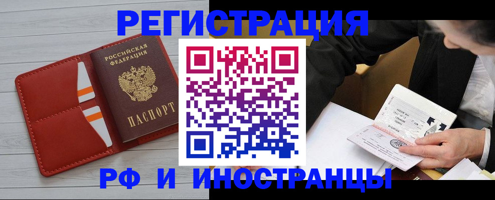 временная регистрация для всех в Усть-Лабинске