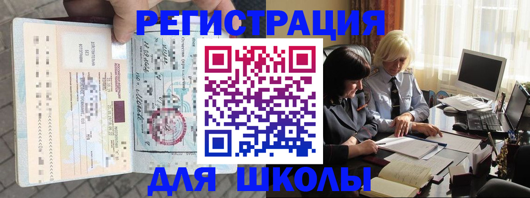 прописка для военкомата в Усть-Лабинске